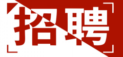 济南立剑商务咨询有限公司-人才招聘